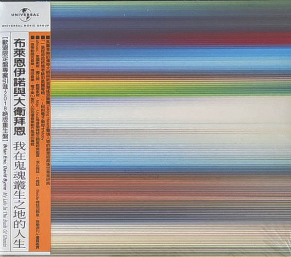 My Life In The Bush Of Ghosts